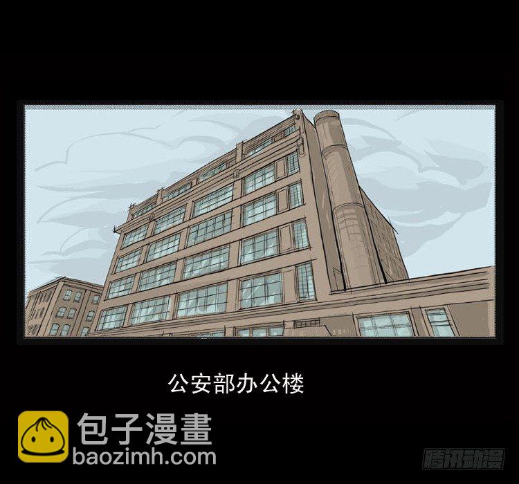 詭案錄 - 2紅衣男孩(1/2) - 2