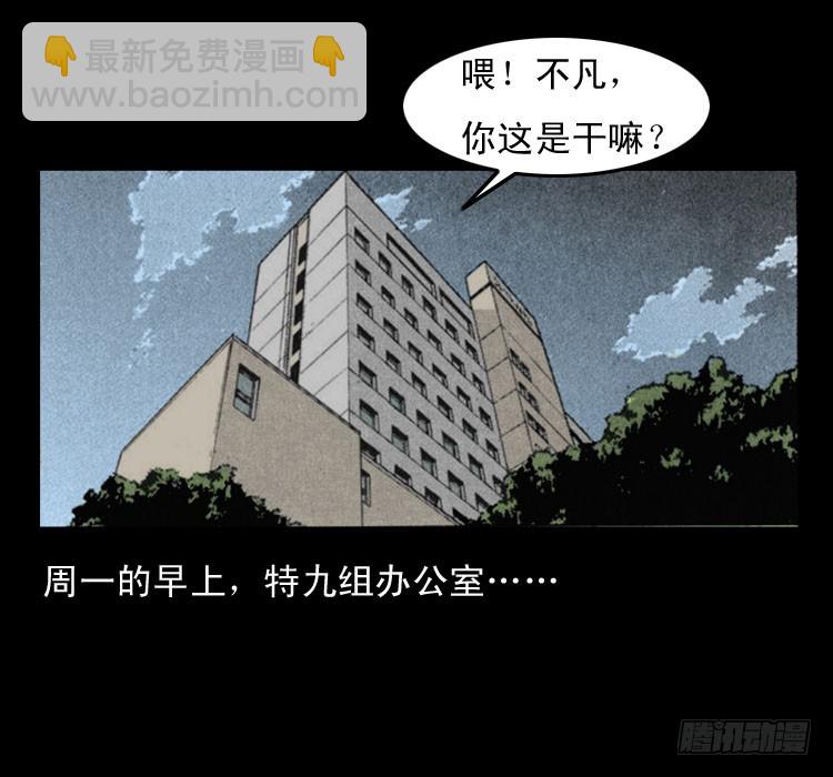 詭案錄 - 47灰仙兒（上）(1/2) - 2