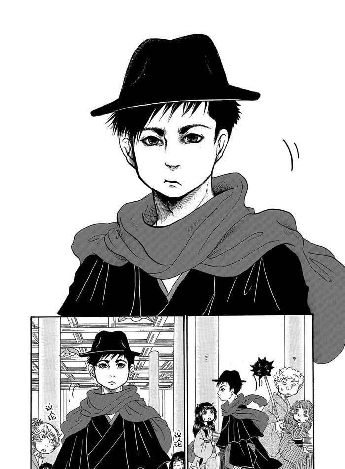 鬼燈的冷徹 - 第239話 - 1