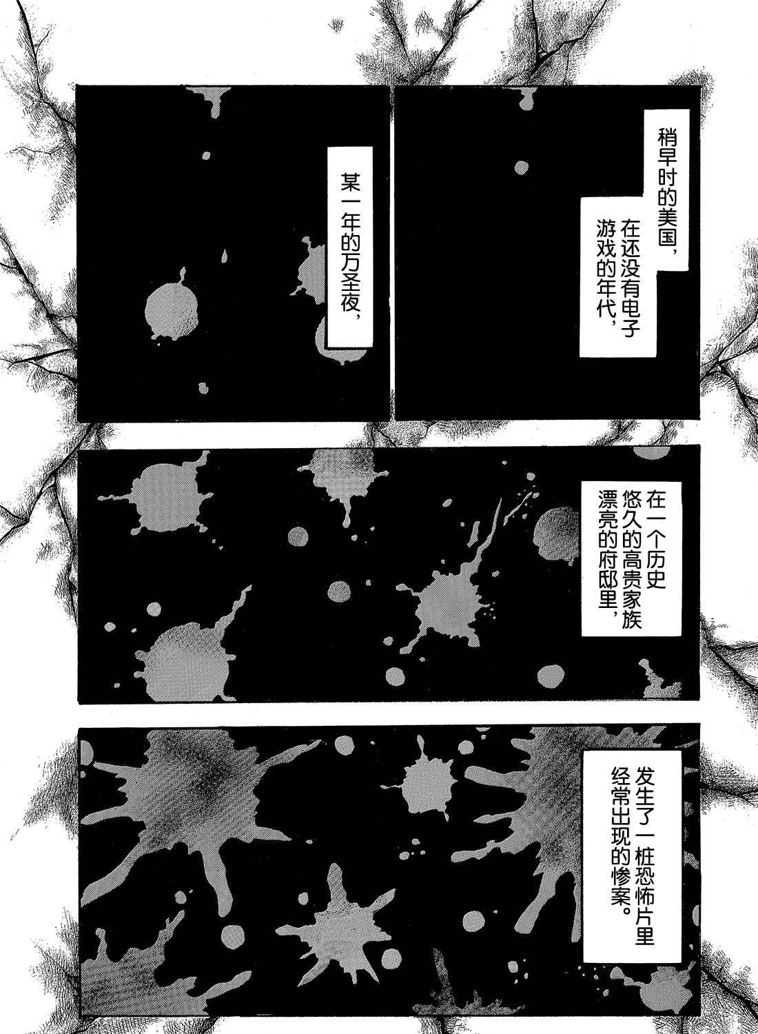 鬼燈的冷徹 - 第249話 - 1