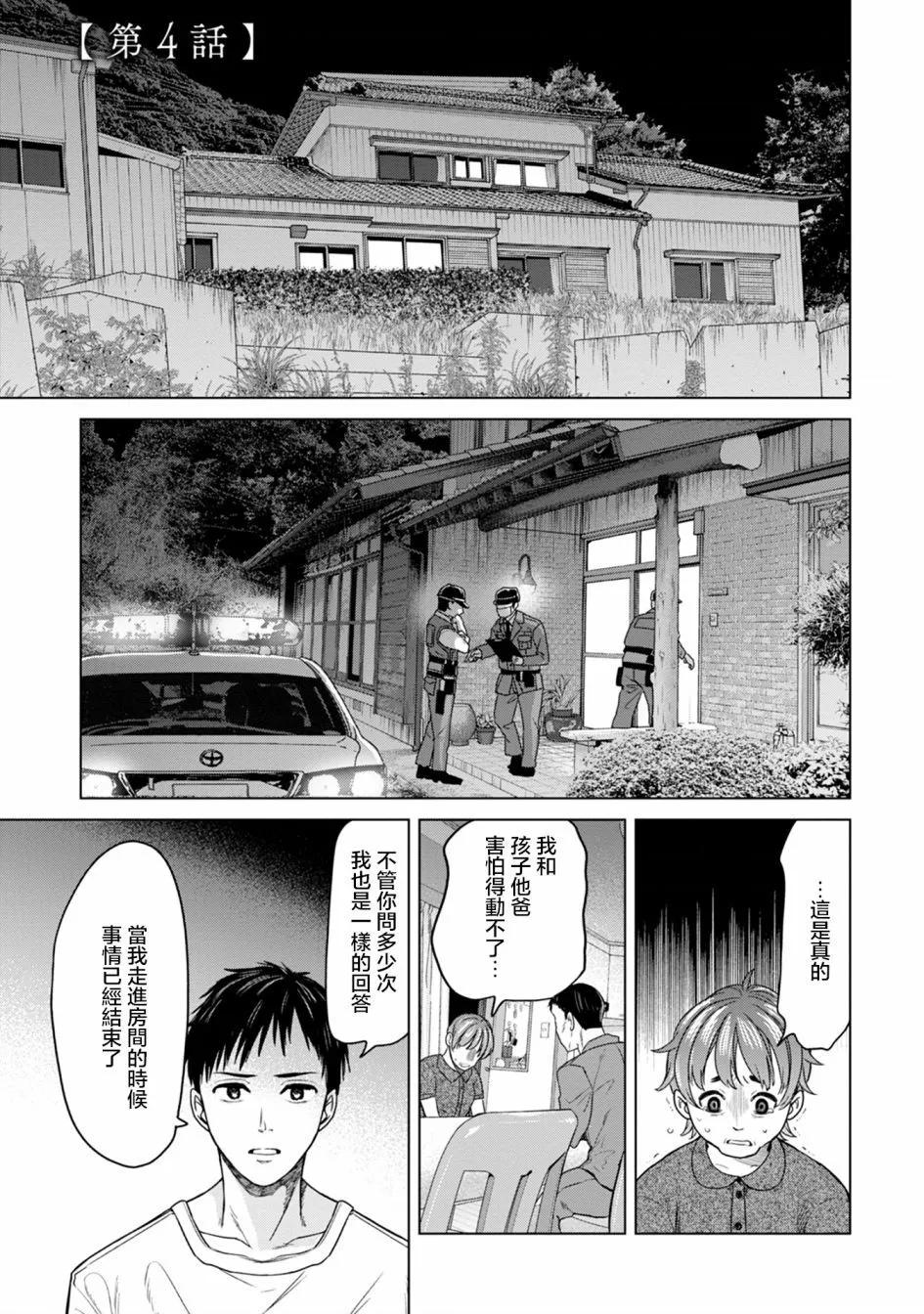 鬼妃 - 第04話 - 1