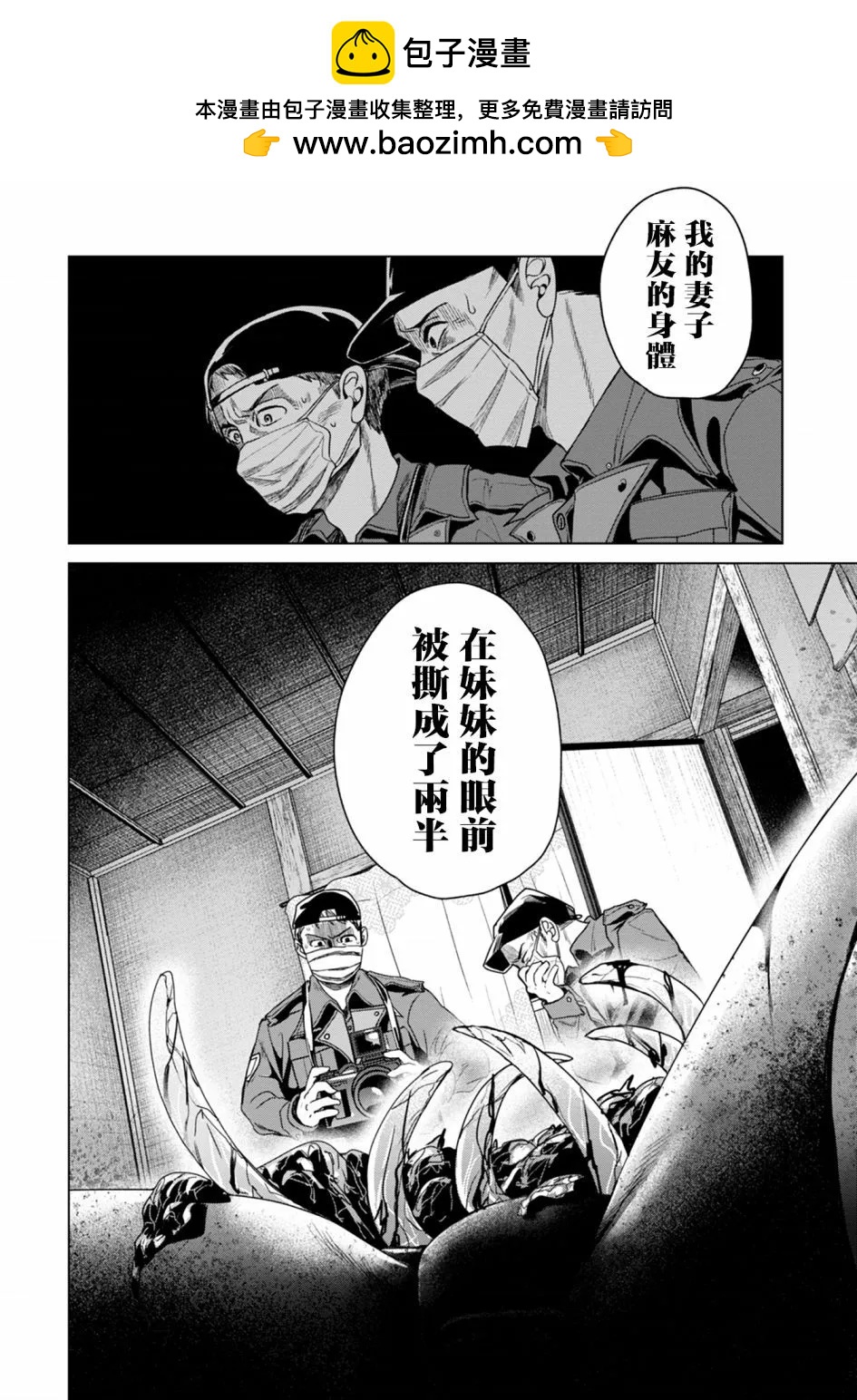 鬼妃 - 第04話 - 2