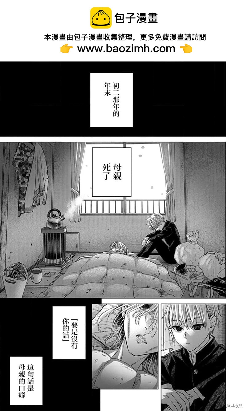 鬼妃 - 第08話 - 2