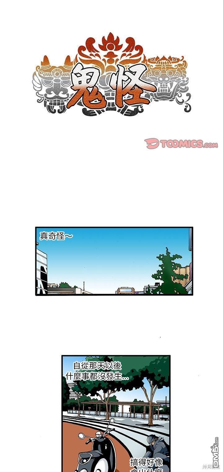 鬼怪 - 第12話 - 1