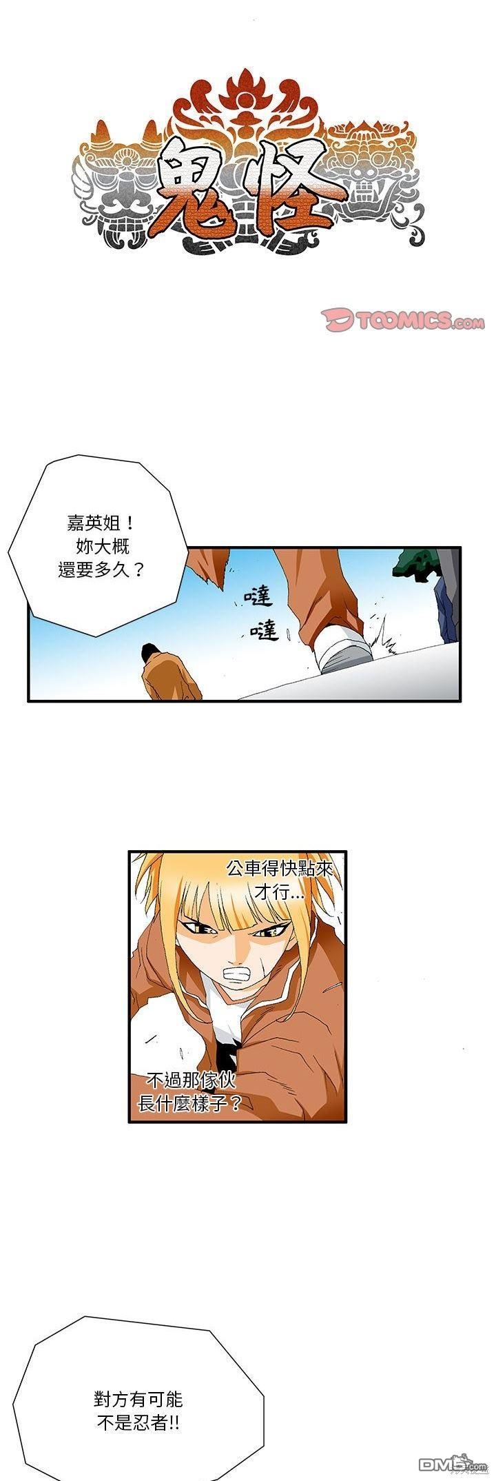 鬼怪 - 第16話 - 1