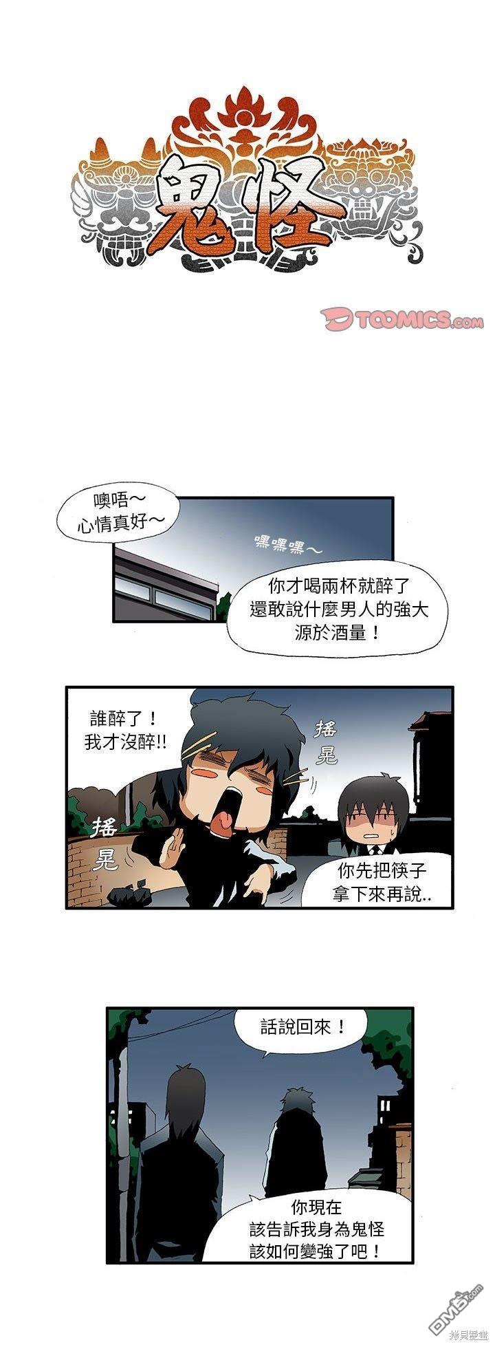 鬼怪 - 第24話 - 1