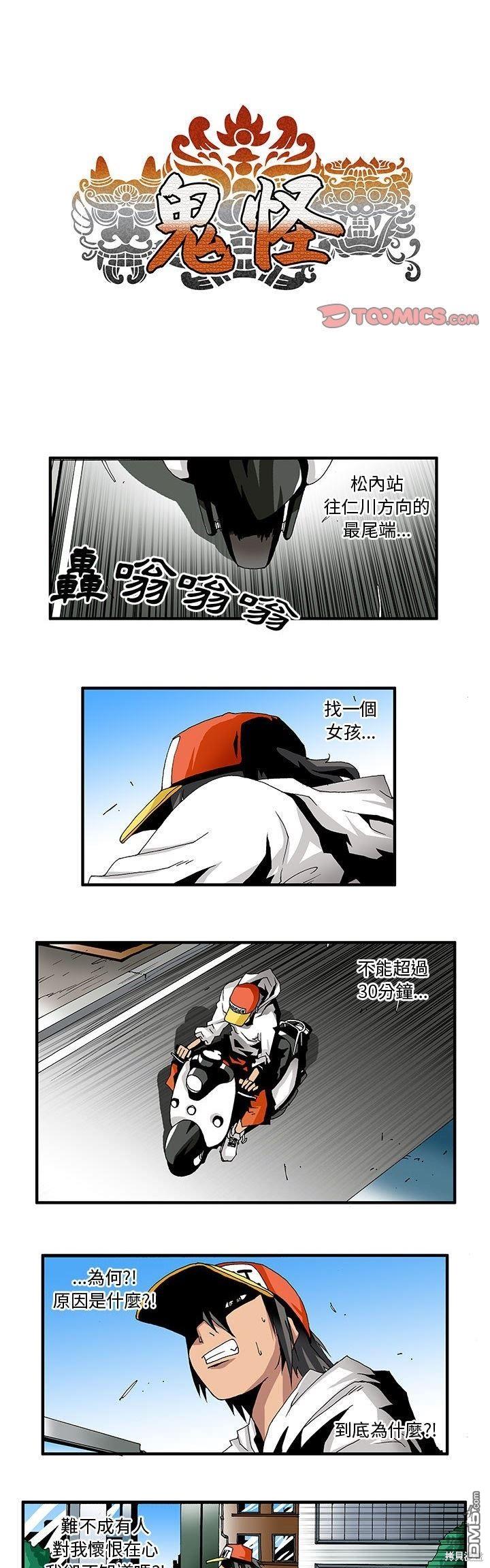 鬼怪 - 第4話 - 1