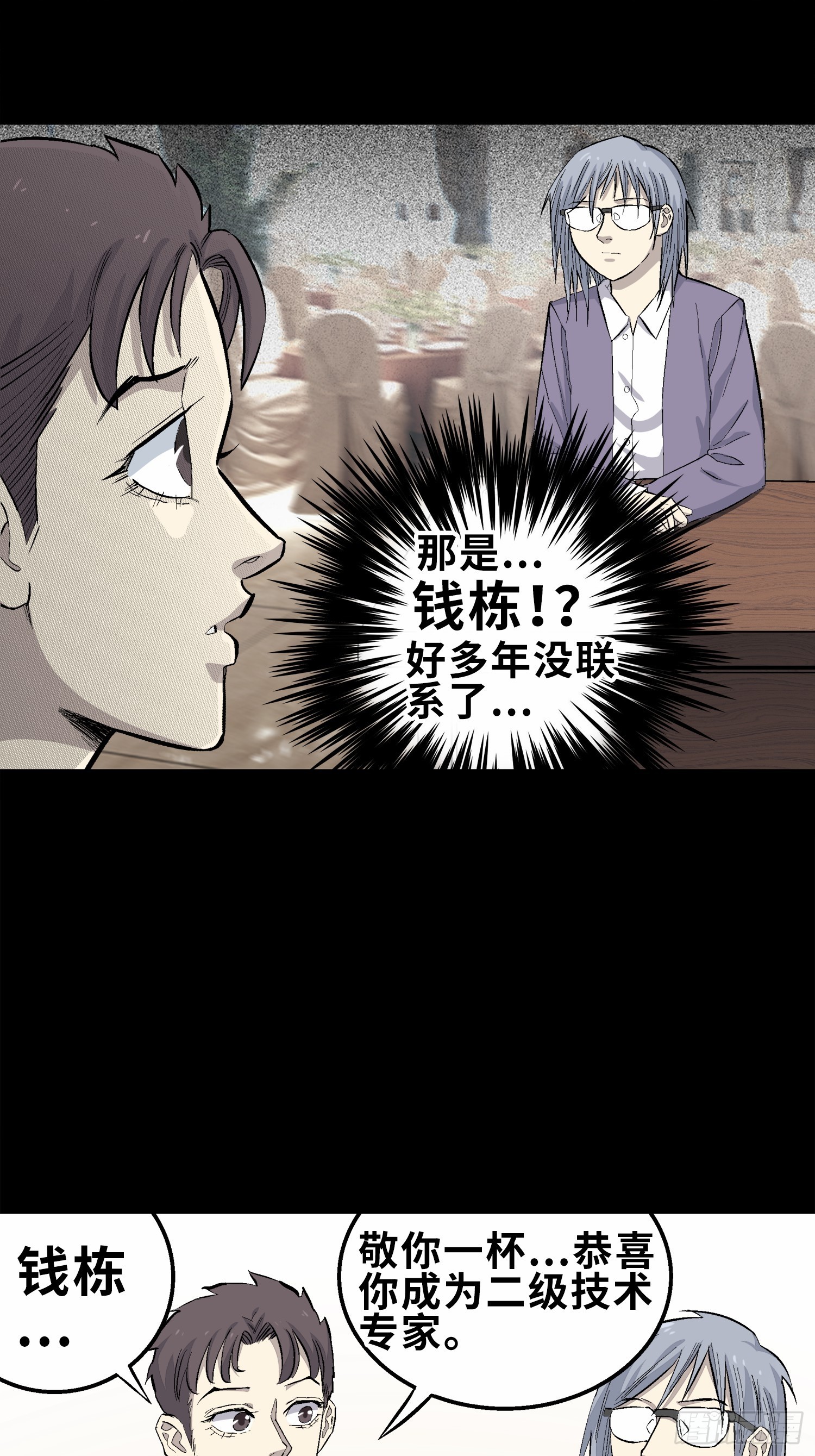 詭怪奇問 - 管子與洞（5） - 3