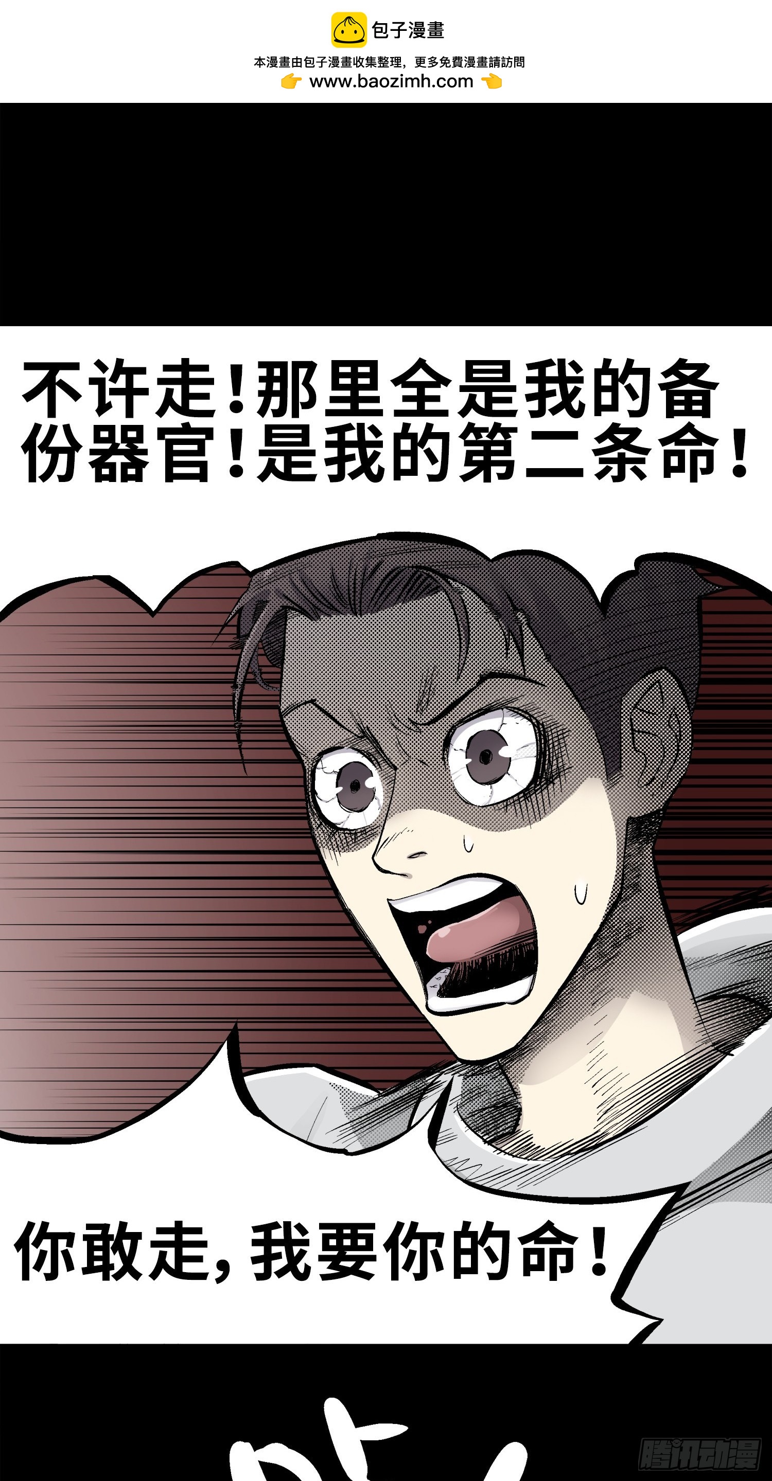 詭怪奇問 - 管子與洞（9） - 2