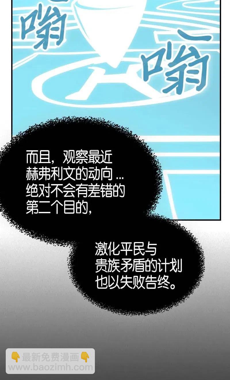 歸還者的魔法要特別 - 116 116(2/2) - 1