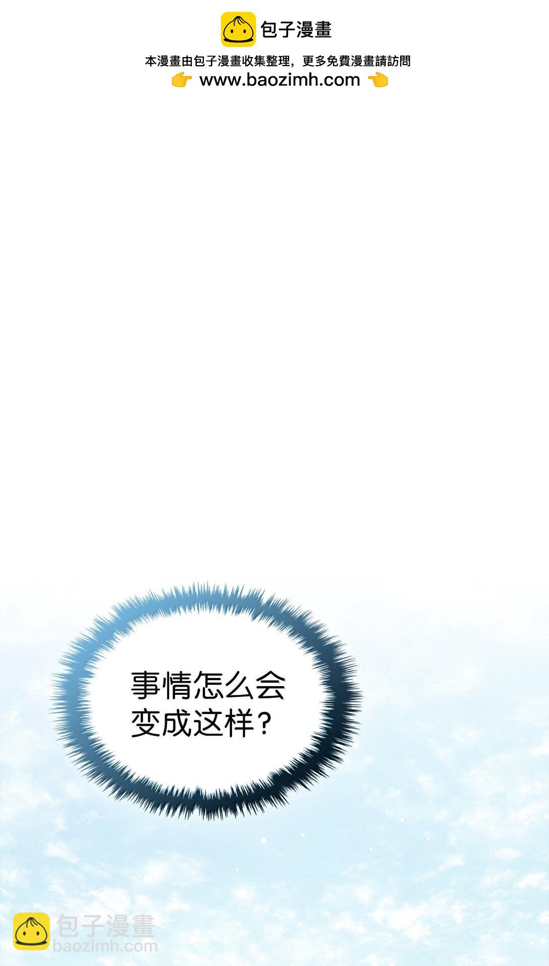 歸還者的魔法要特別 - 268 268(1/2) - 2