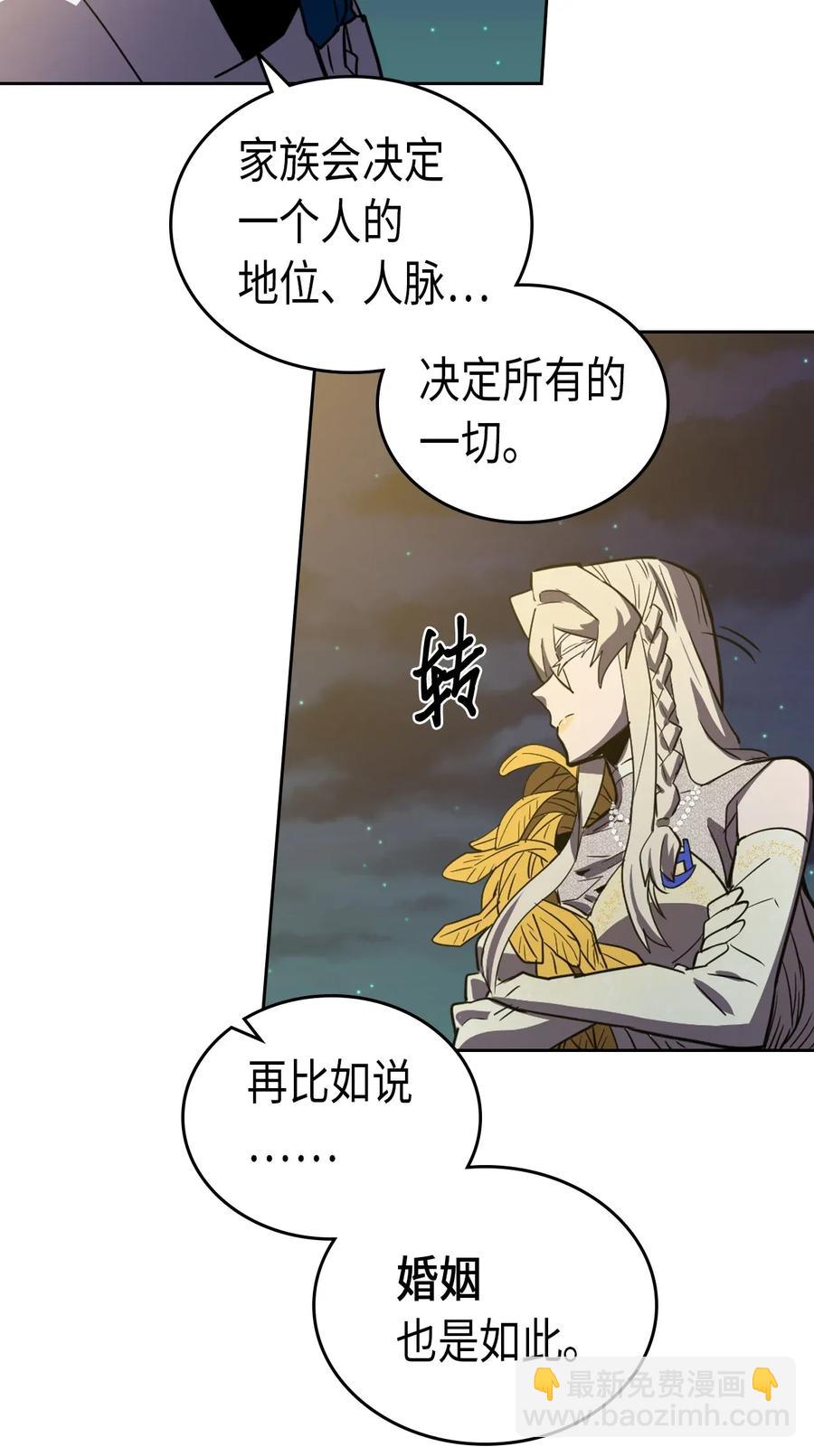 歸還者的魔法要特別 - 046 46(2/2) - 2