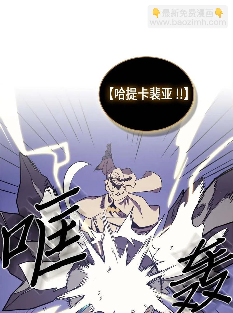 歸還者的魔法要特別 - 086 86(2/2) - 1