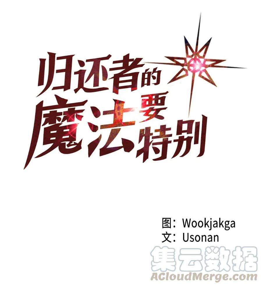 歸還者的魔法要特別 - 100 100(1/2) - 1