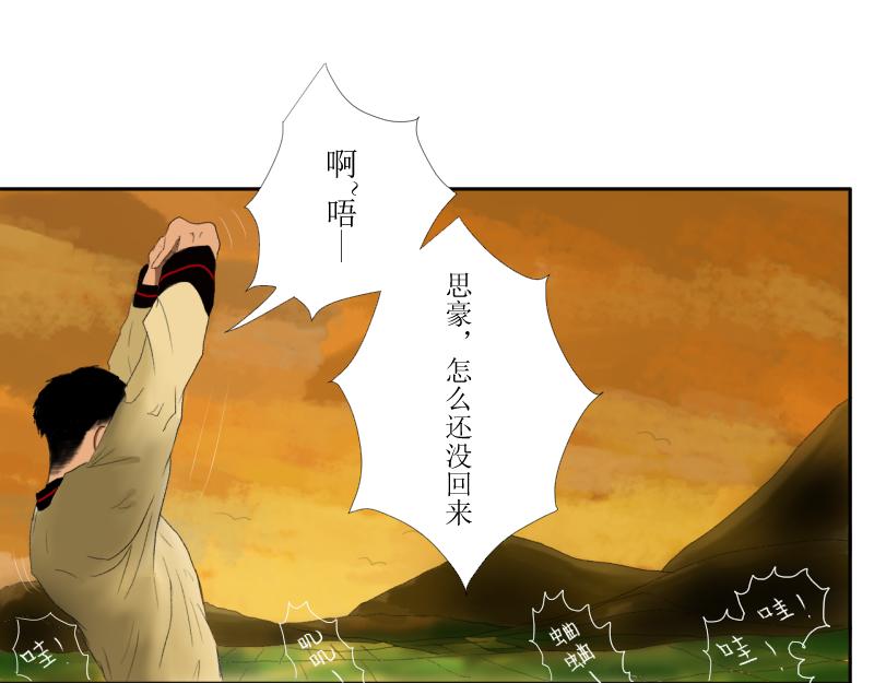 桂花香 - 芒種5 - 1