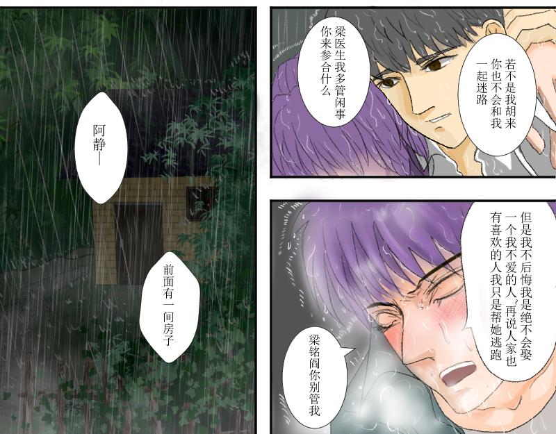桂花香 - 番外梁祝 - 4