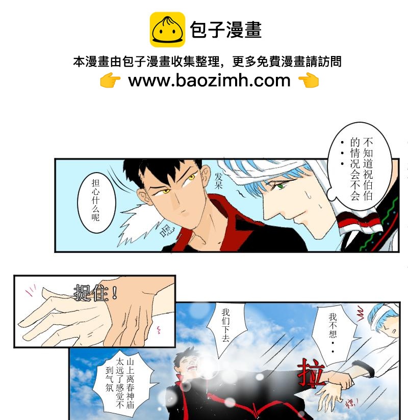 桂花香 - 春神祭2 - 2