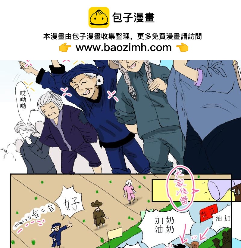 桂花香 - 賽春秧2 - 2