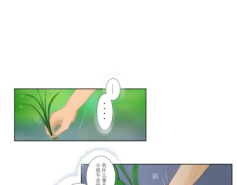 桂花香 - 爲思豪爭鋒 - 1