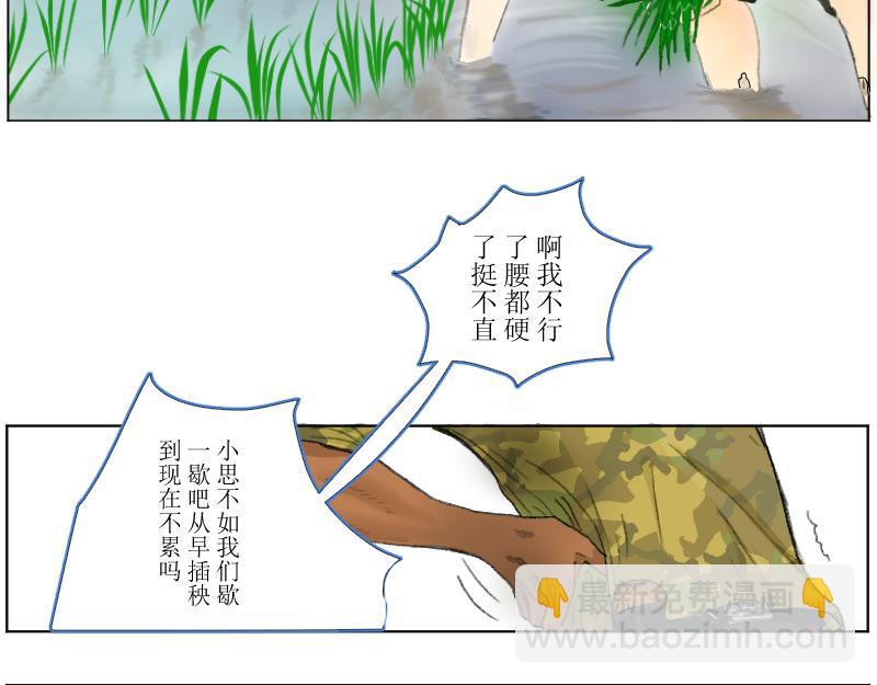 桂花香 - 爲思豪爭鋒 - 4