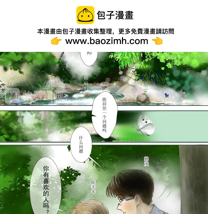 桂花香 - 善良·愚蠢 - 2