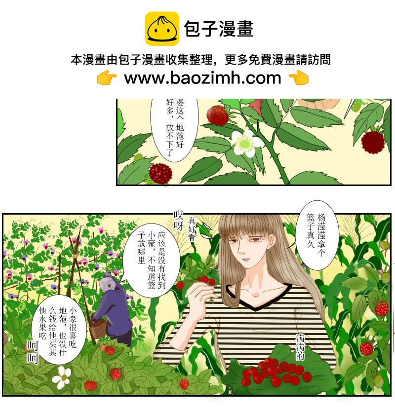 桂花香 - SS型人物 - 2