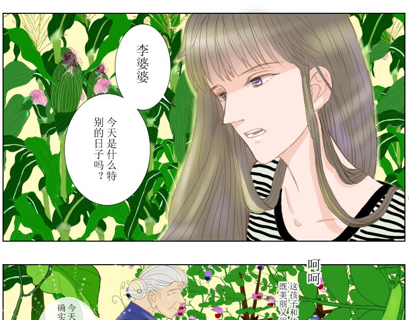 桂花香 - SS型人物 - 3