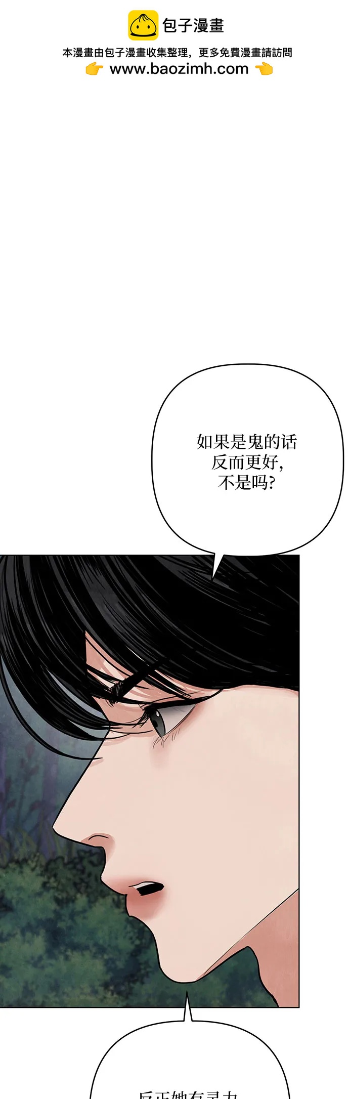 歸魂 - 第13話(1/3) - 2