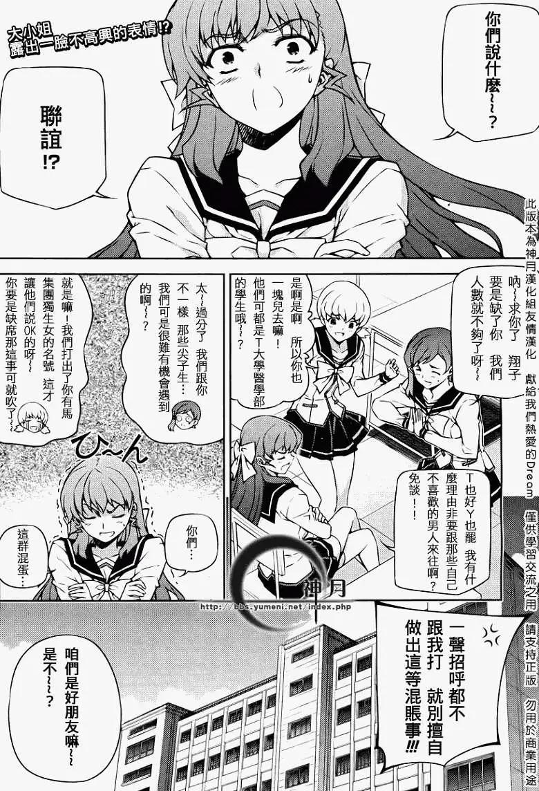 鬼姬VS - 第014回 - 1