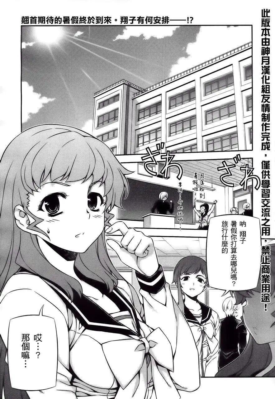 鬼姬VS - 第024回 - 1