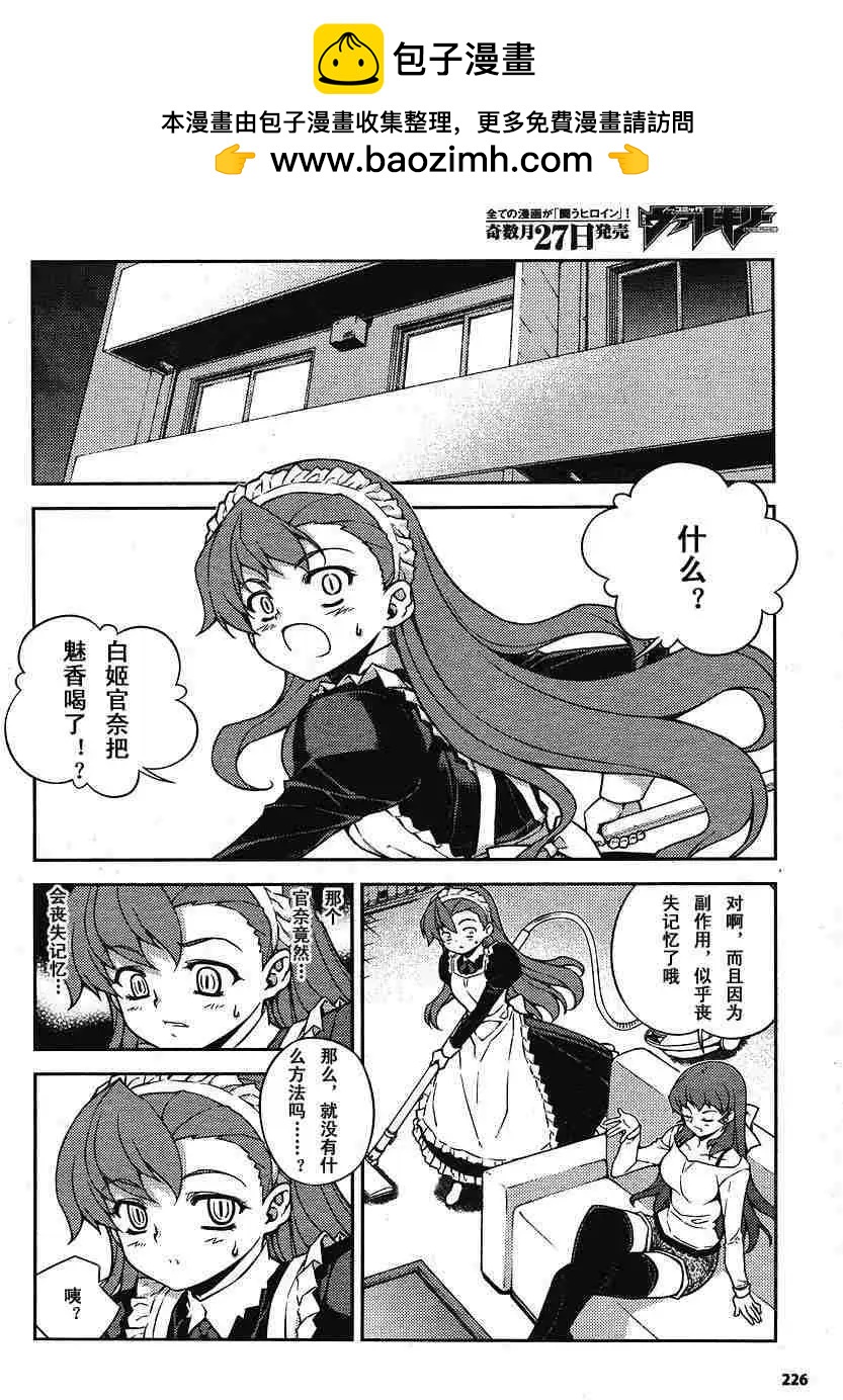 鬼姬VS - 第008回 - 2