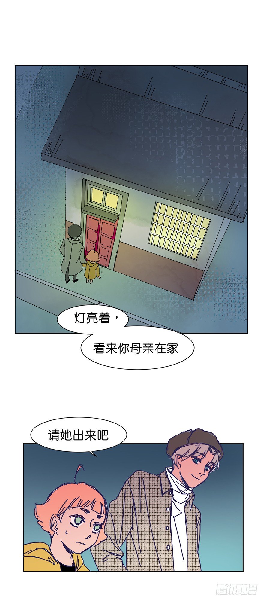 鬼老師的黑哲學 - 交涉 - 1