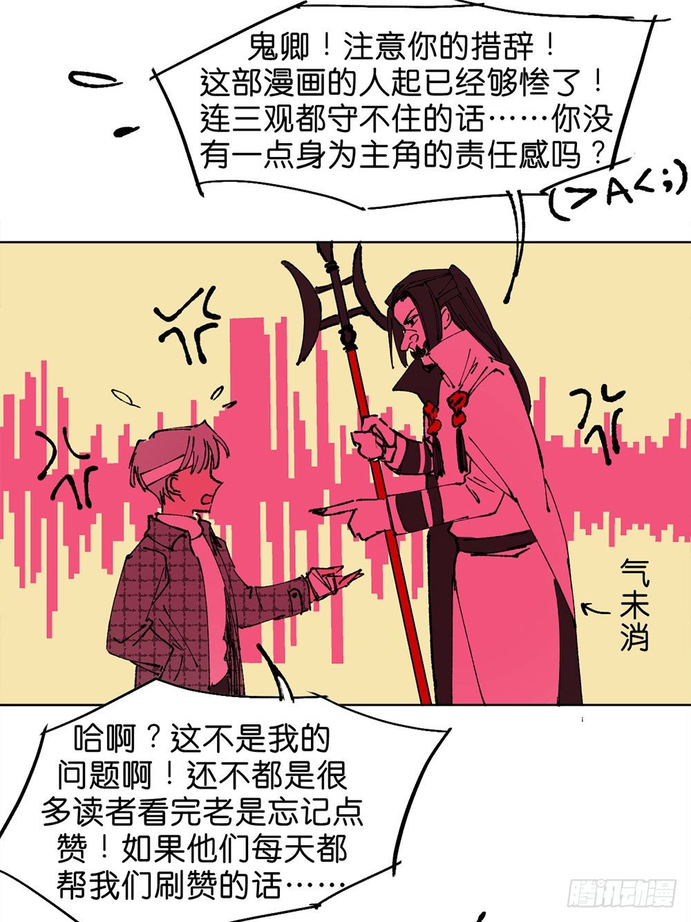 鬼老师的黑哲学 - 不明的奇迹(2/2) - 1