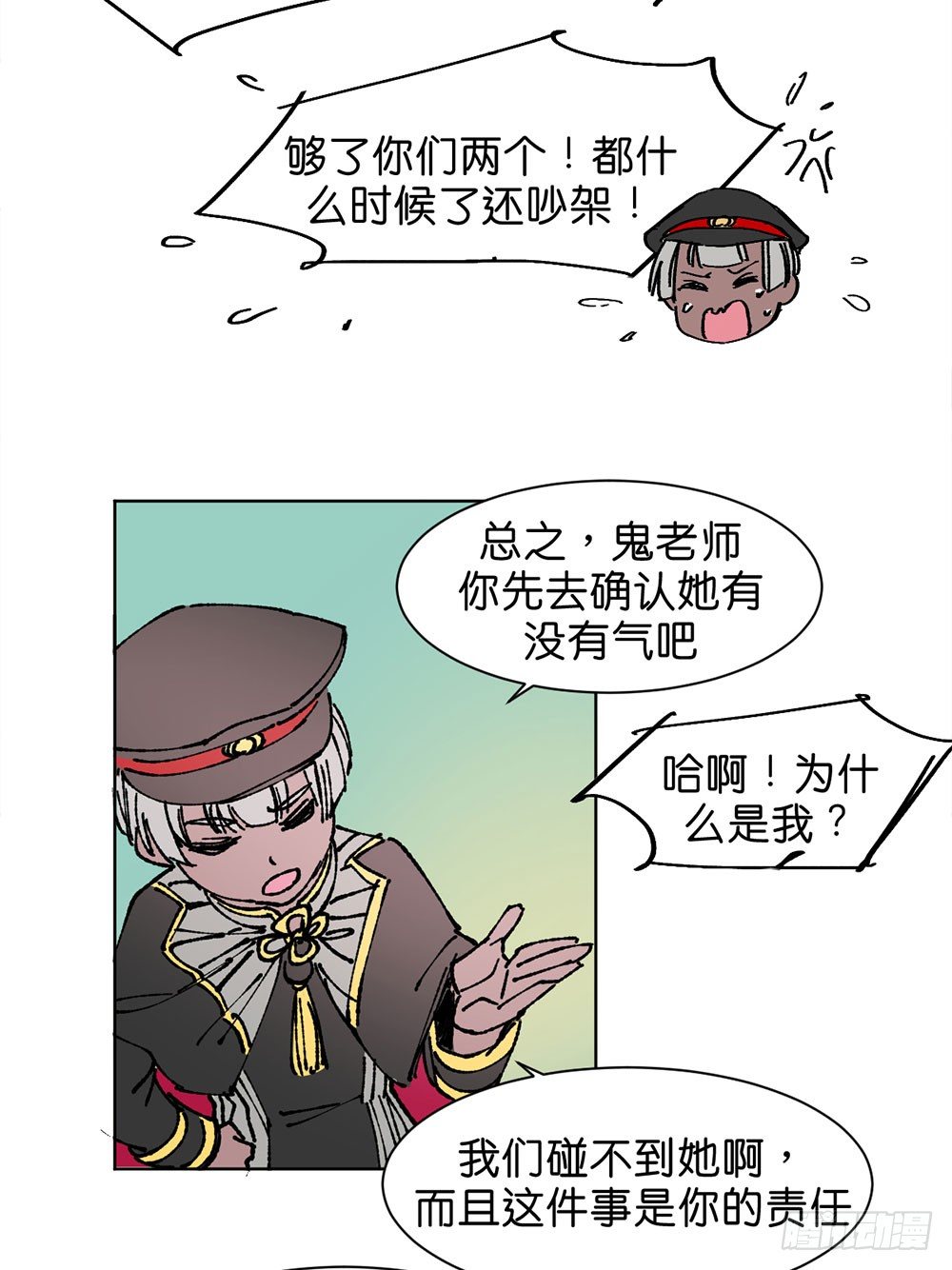 鬼老师的黑哲学 - 不明的奇迹(2/2) - 2