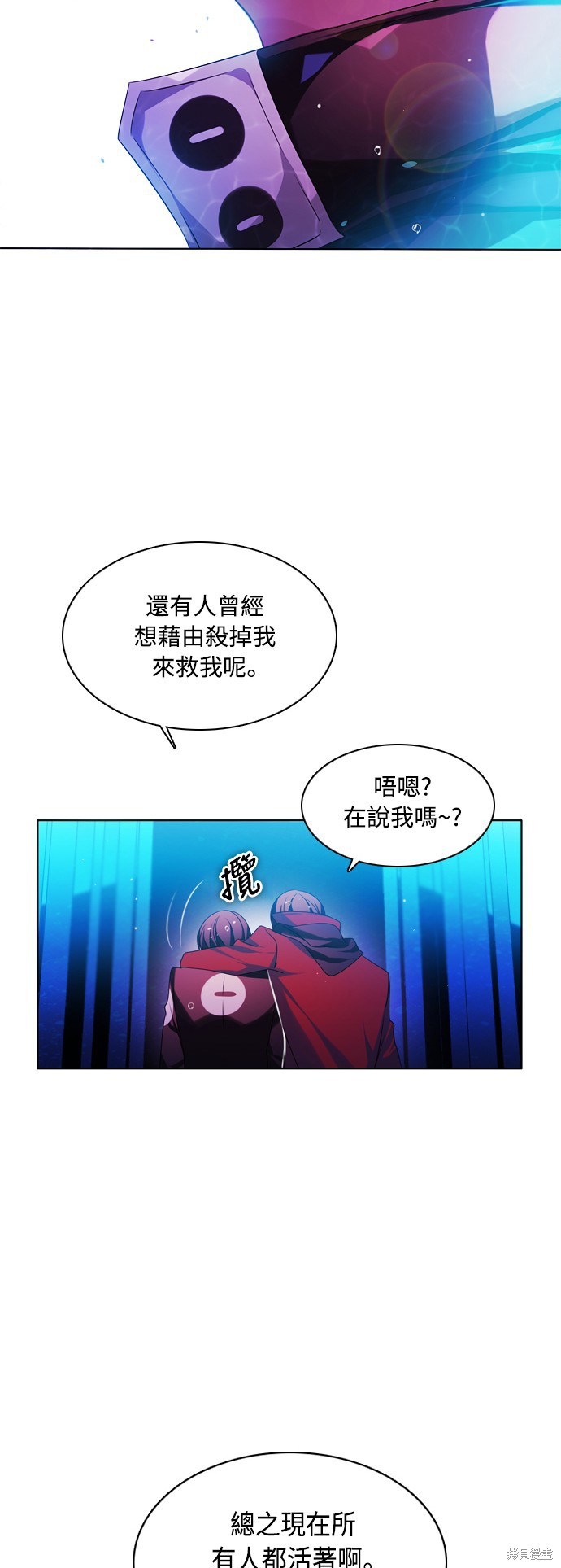 歸零遊戲 - 第67話(2/2) - 1