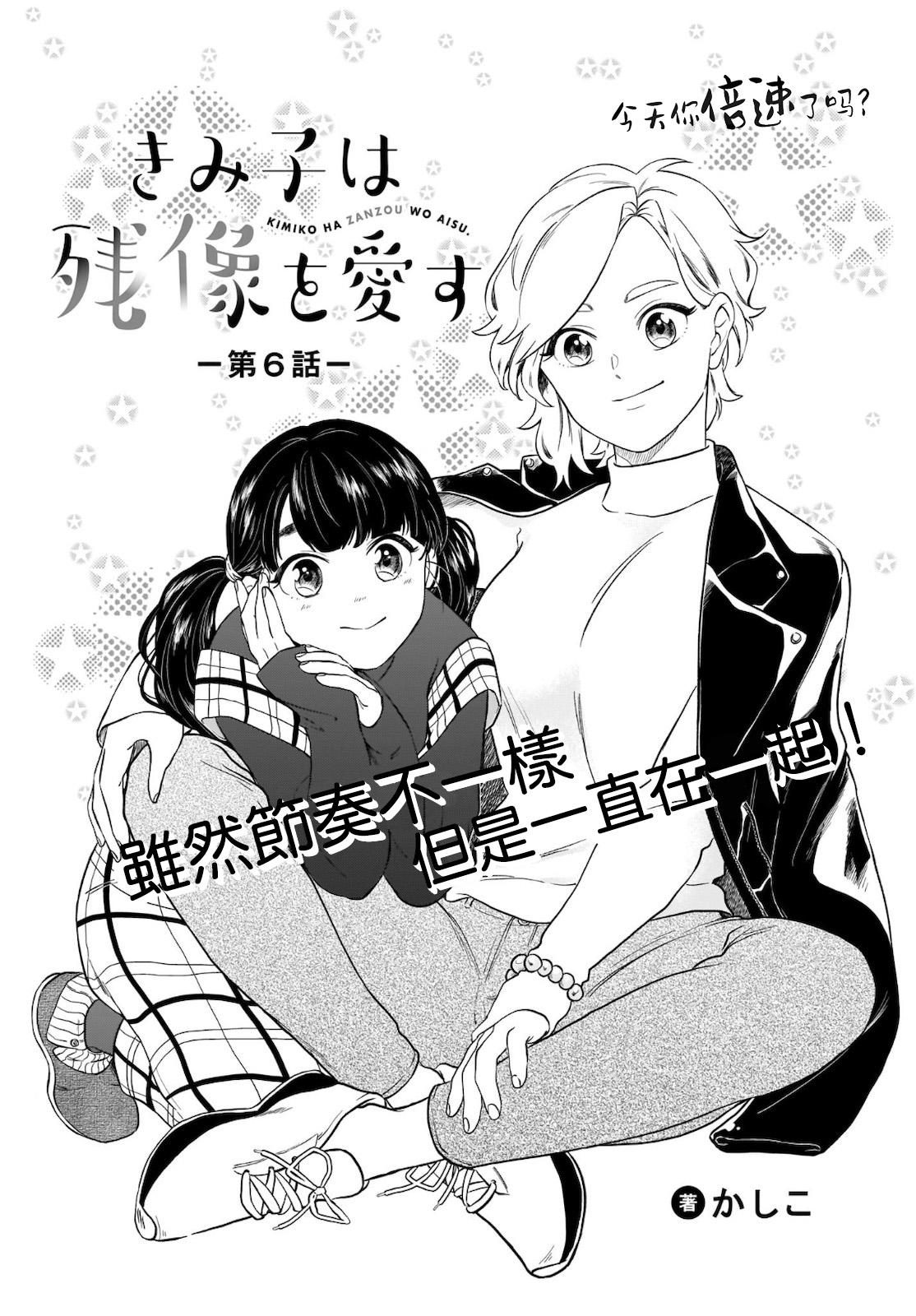 貴美子愛上了殘影 - 第06話 - 1