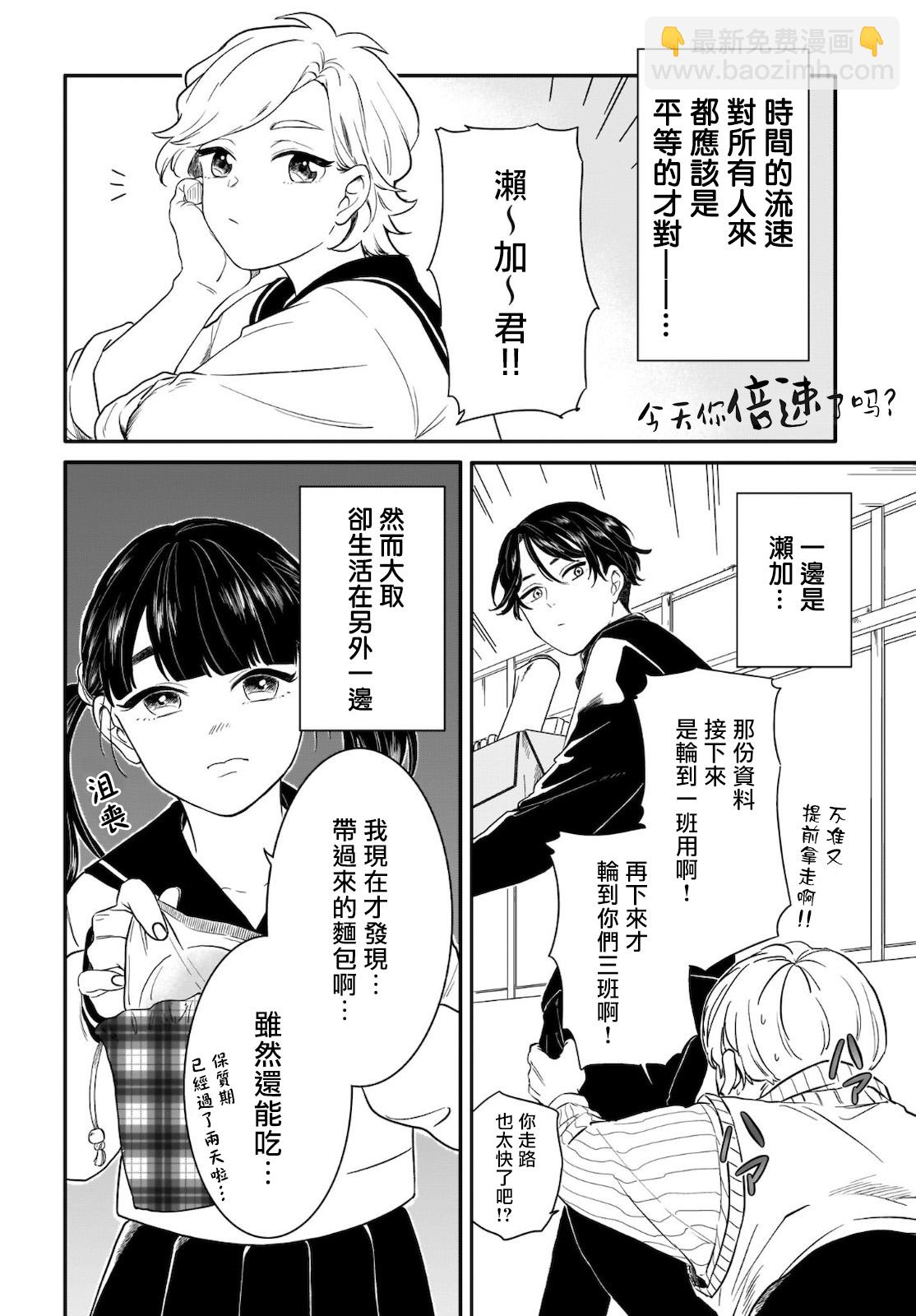 貴美子愛上了殘影 - 第06話 - 2
