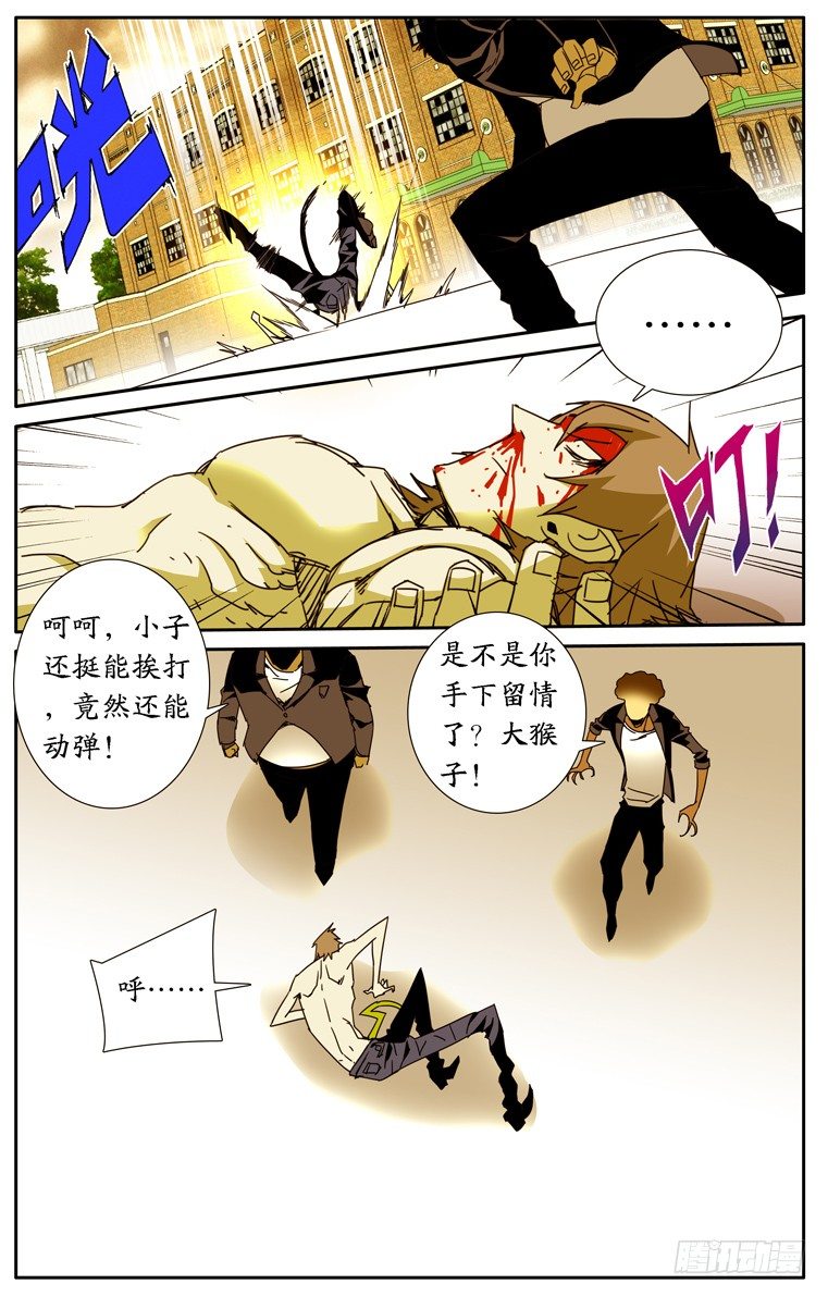 鬼虐DS - 第十二話 - 1