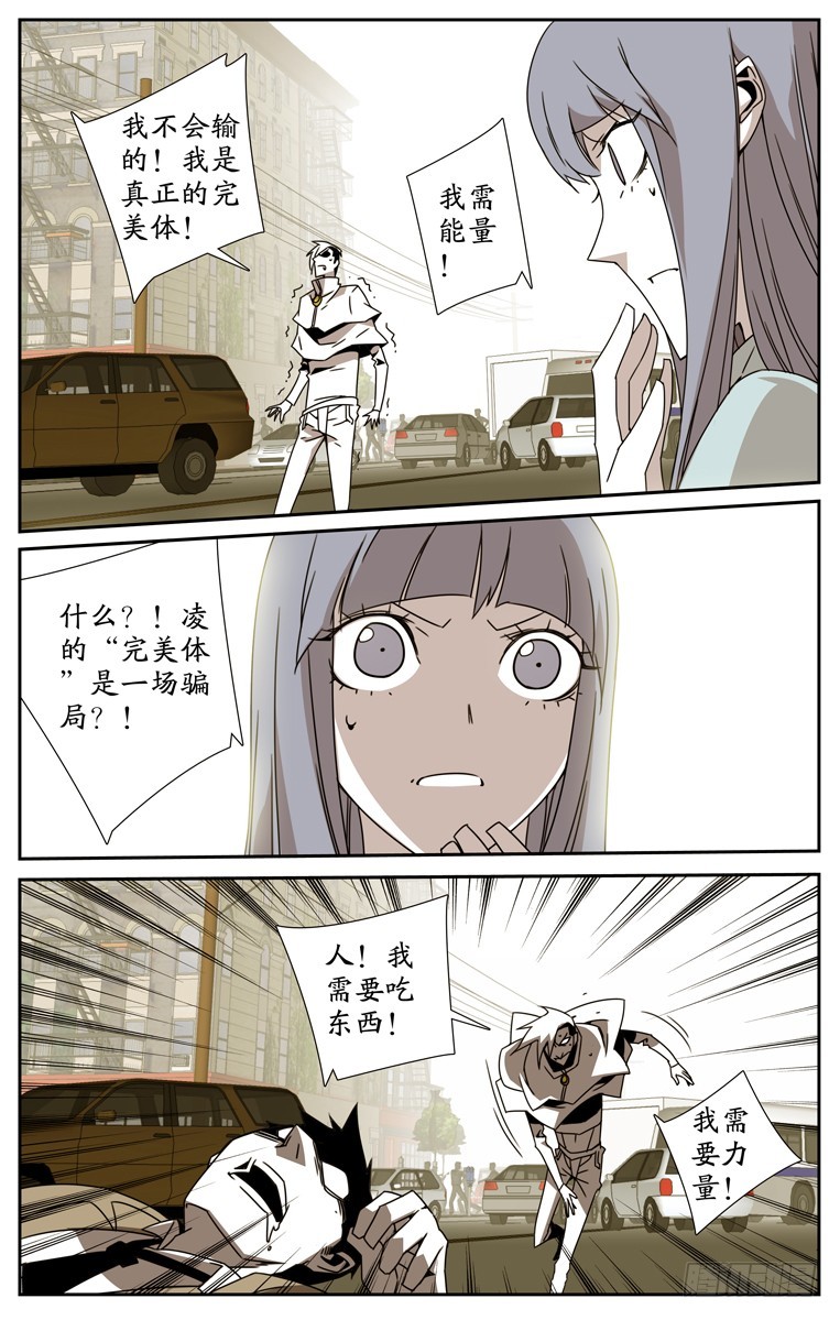 鬼虐DS - 第四十話 - 1