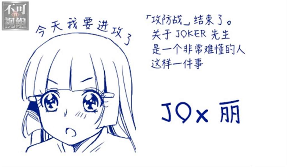 鬼牌X麗華 - 第4話 - 1