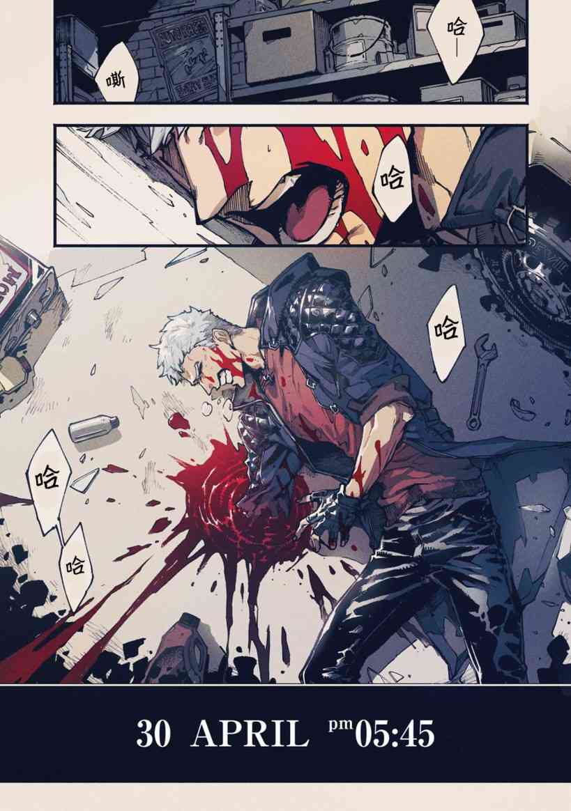 鬼泣5-V之視界- - 1話 - 1