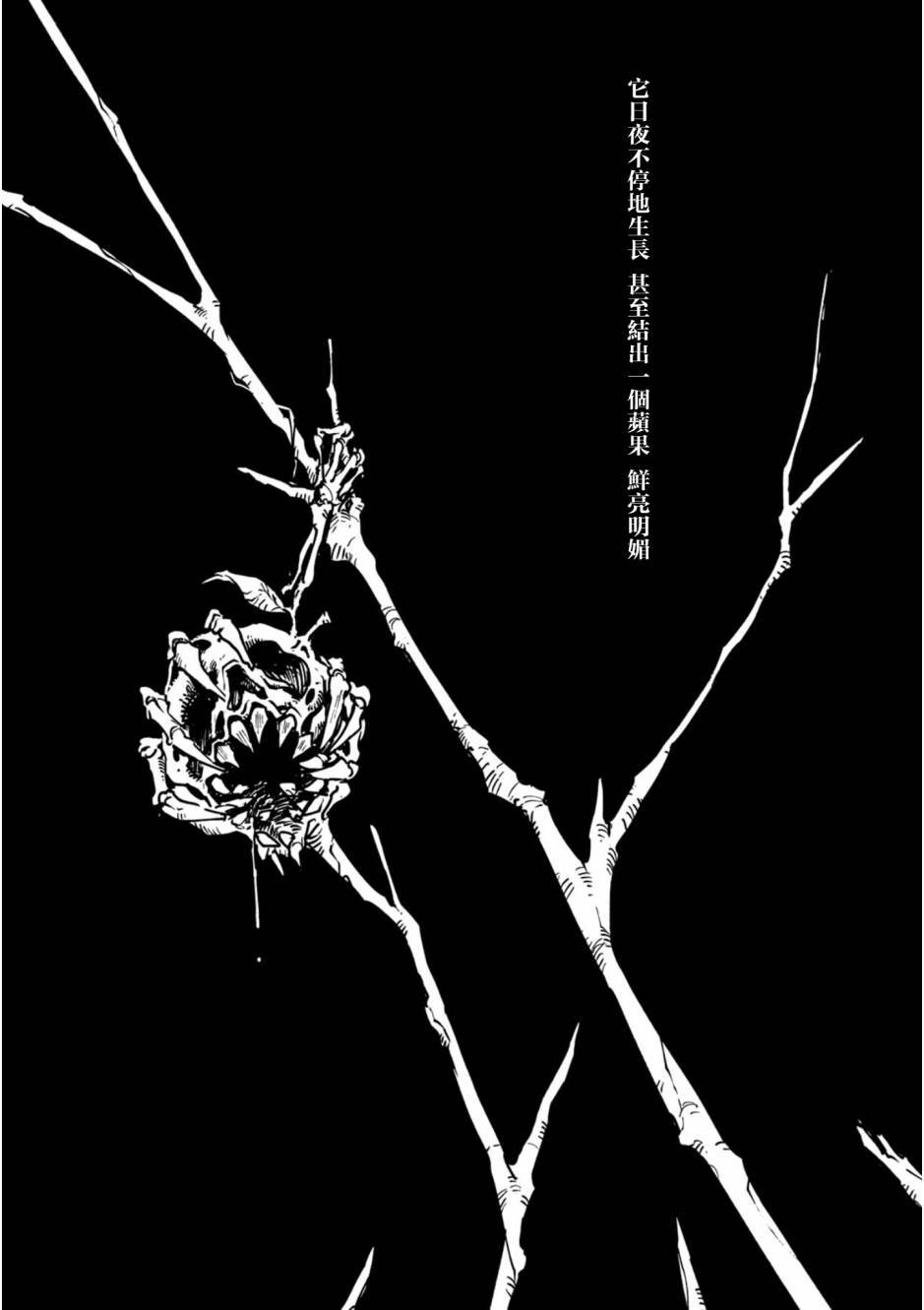 鬼泣5-V之視界- - 17話 - 1