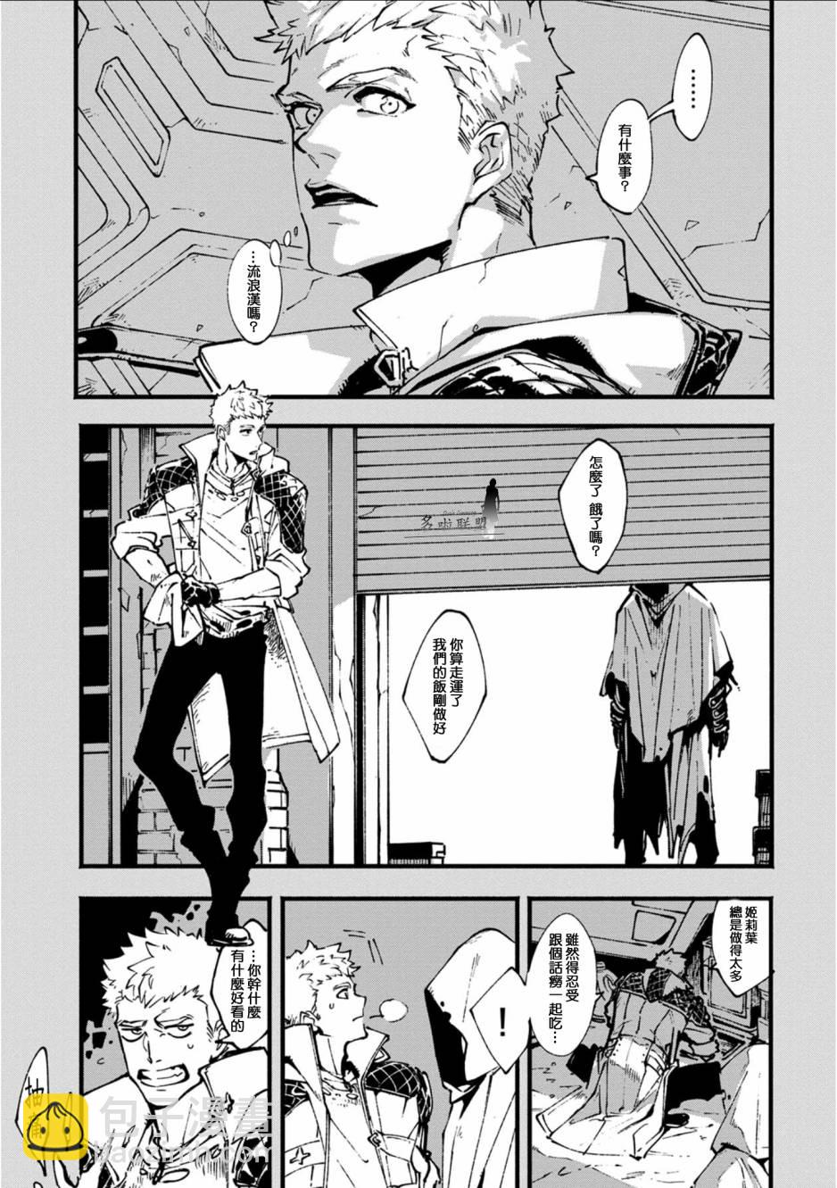 鬼泣5-V之視界- - 19.1話 - 3