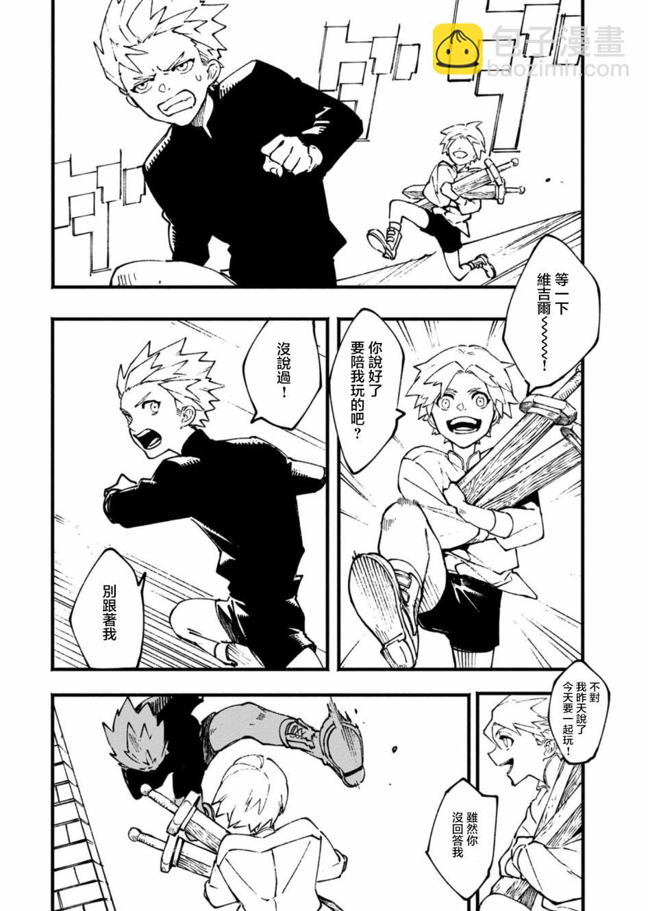 鬼泣5-V之視界- - 21.1話 - 2