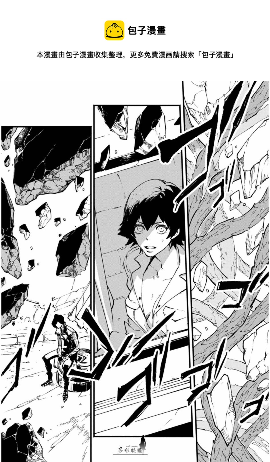鬼泣5-V之視界- - 第31話 - 1
