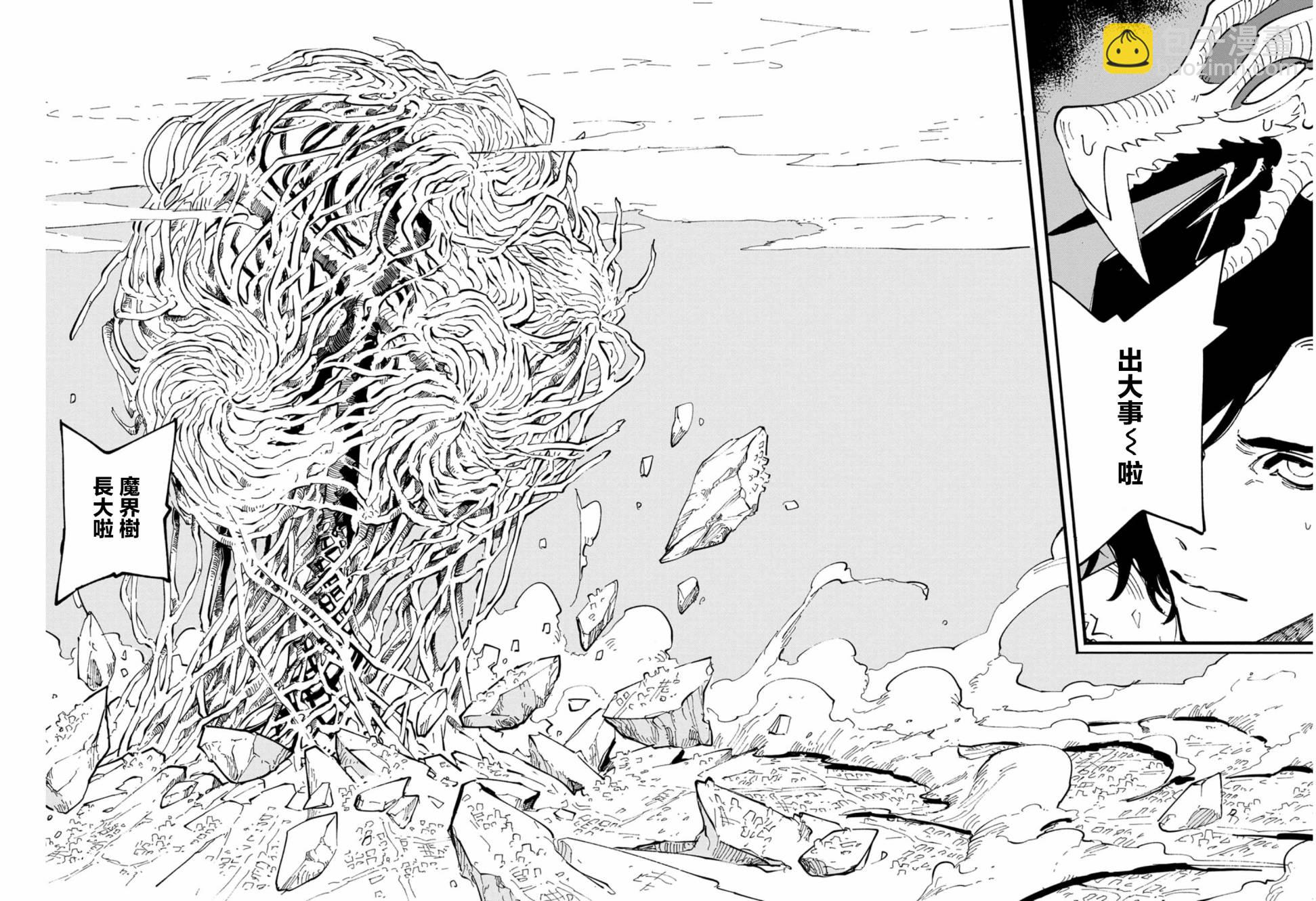 鬼泣5-V之視界- - 第31話 - 2