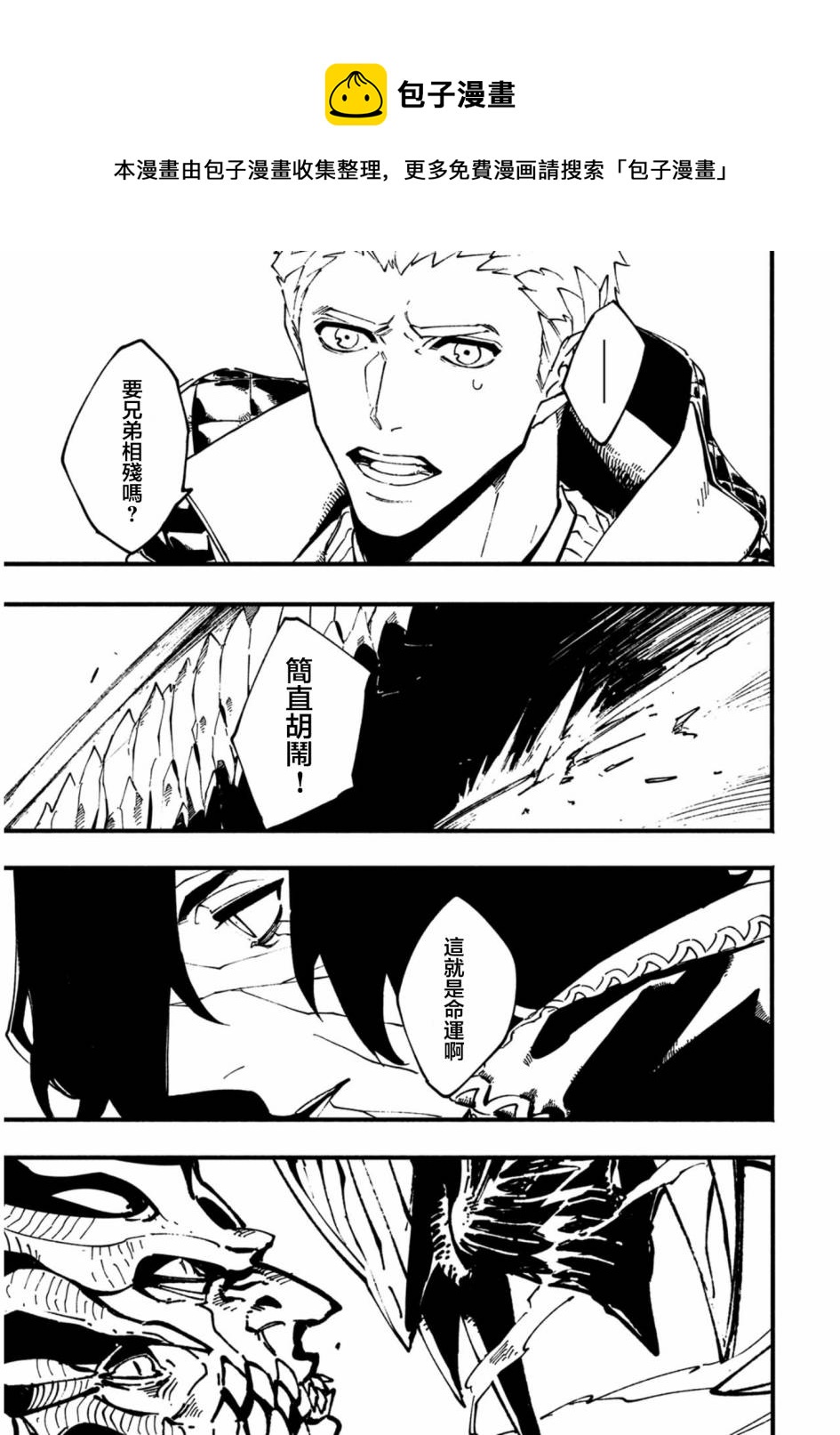 鬼泣5-V之視界- - 第35.2話 - 1