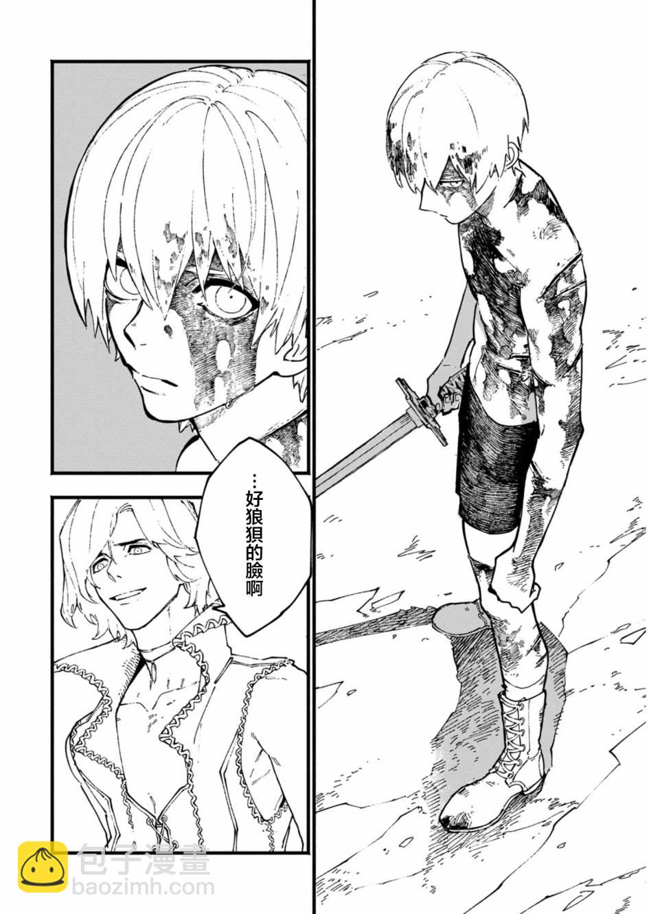 鬼泣5-V之視界- - 第36話 - 2