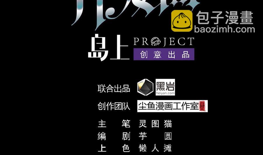 傀奇開發商 - 第82話 我有辦法懲罰(1/2) - 4
