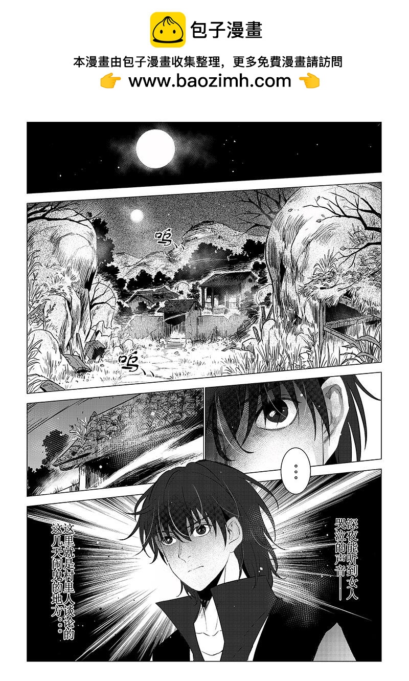 鬼神 - 001 - 怨念、女鬼 - 2